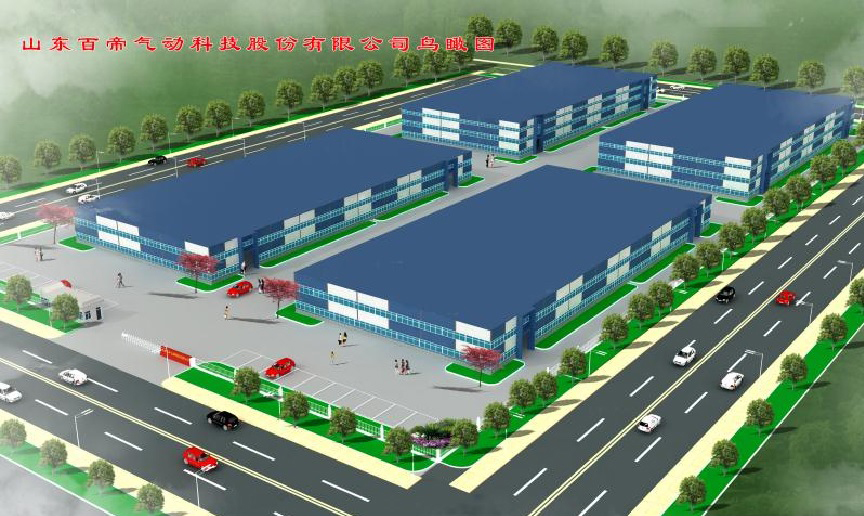 山東百帝氣動(dòng)科技股份有限公司 山東百帝氣動(dòng)科技股份有限公司