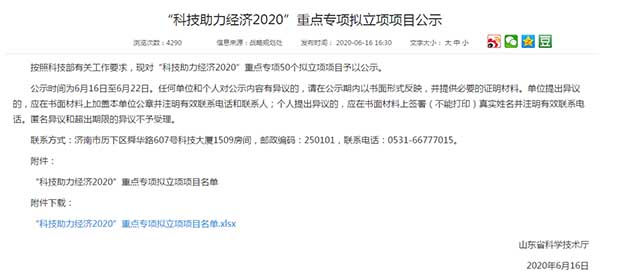 科技助力經(jīng)濟(jì)2020 科技助力經(jīng)濟(jì)2020