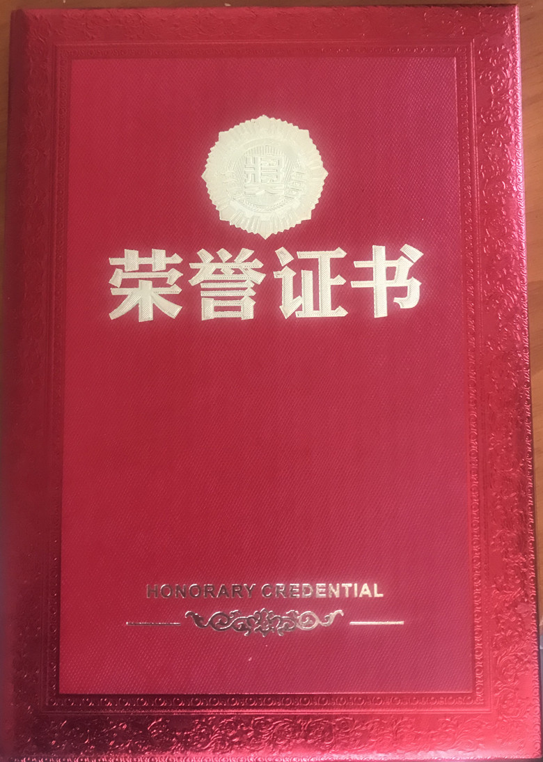 鄆城縣縣長創(chuàng)業(yè)獎