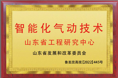 智能化氣動(dòng)技術(shù)